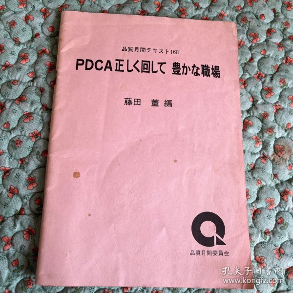 日本规格协会1985年
