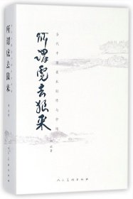 所谓虎去狼来(当代中国美术创作与市场)(精)