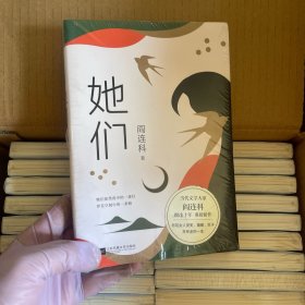 她们