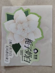 包快递全新30张奶茶等品牌联名贴纸