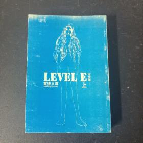 LEVEL E 完全版 上册