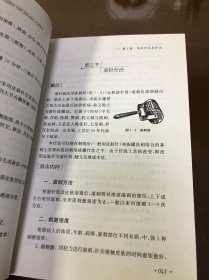 中华特针临床发挥