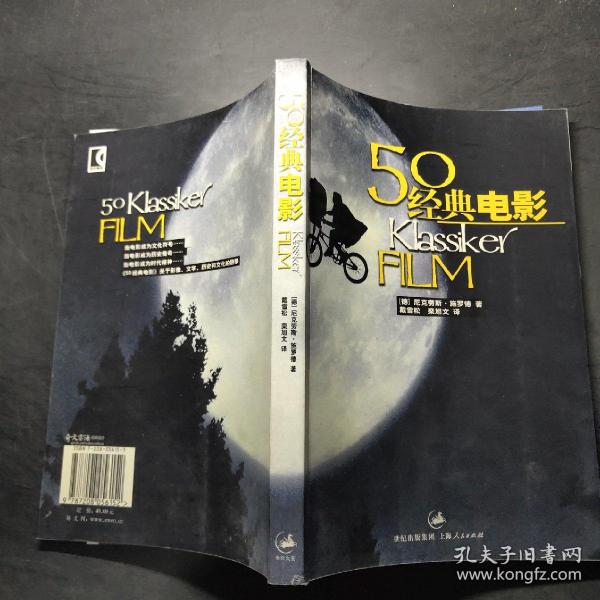 50经典电影