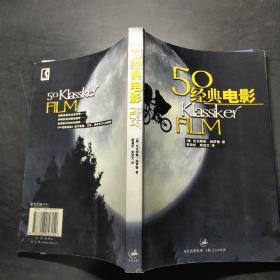 50经典电影