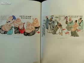 上网店 《国画经典2023特刊》精装16开本 60元包邮