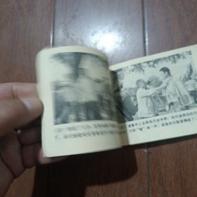 电影连环画 鼓乡春晓