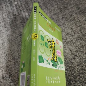 育心經(jīng)典口袋書 文學經(jīng)典詩經(jīng)