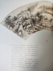 散页美术资料（印刷品）———书画扇面——-富春山居图【清·王原祁】○仿宋人笔意【清邵弥】○旧拓尹庙碑2031