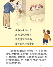 小学生习作课(1年级上下)/师说文丛 徐俊 编,赵晓霞 编 9787568291026 北京理工大学出版社