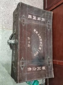 古玩旧藏红色收藏抗战老物件红军皮箱