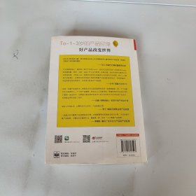 人人都是产品经理 写给产品新人