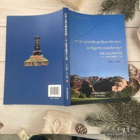 唐蕃古道玉树杂多段-以新唐书地理志为例
