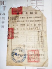 老团员介绍信:内容是抗美援朝展览会团负责同志:茲介绍三位同志自文教局去你处抗美援朝展览会工作。盖有中国新民主主义青年团徐州人民市政府工作委员会方印和盖有蓝圆印章内容是(中国人民保卫世界和平反对美国侵略委员会，徐州分会)章(很稀见)包老包真