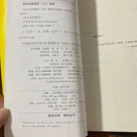 美少女的谎言：“美少女的谎言”系列