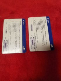 中国电信电话卡:2张电话卡,组合起来正好是一幅完整的古画)红楼梦大观园?