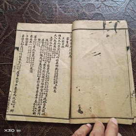 注解浅释初学尺牍指南