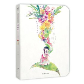 岁时记(节气主题笔记本)