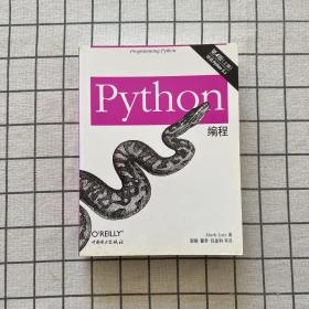 Python编程 上册