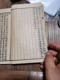四书白活解说
