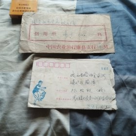 jT票实寄封2枚