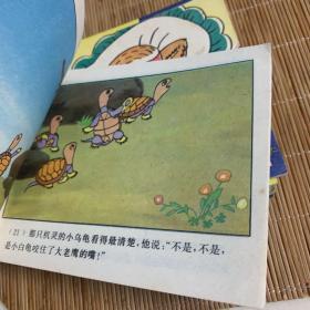 知识童话全十册其中谁的脚最有用最后一页有破损