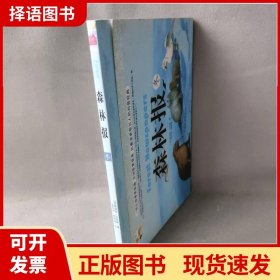 【正版现货】冬-森林报维塔里.比安基中国华侨出版社9787511310620