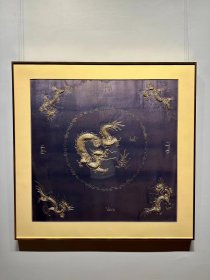 清代龙纹盘金绣，整体尺寸103×101厘米。
