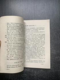 吉林大学古籍研究所丛刊之七：周易讲座