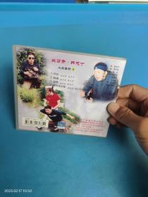 【CD光盘碟片】 姚百青、韩志宁小品集锦