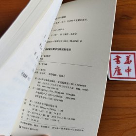 秦腔史话