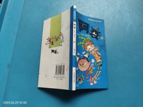 阿衰