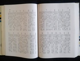 中国蒙文图书总录（1947—1986）（精装、蒙文、蒙古文）