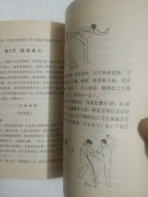 中国擒拿法