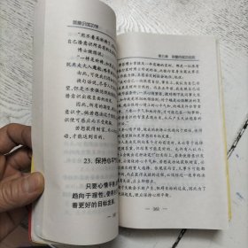 乔瑟夫·摩菲博士潜意识成功学