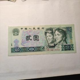 第四套人民币贰元1980年2元纸币古币 编号73613542