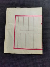 宏德餘 —散页老账簿 23张46面【空白 尺寸如图品如图】