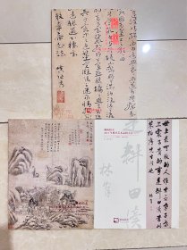 瀚成拍卖2021年秋季艺术品拍卖会（厦门）中国书画专场 三本合售 内收 林梅，刘春霖，陆鸿年，傅抱石，戴熙，吴昌硕，王福庵等名人字画收藏，排版生动得体，字画珍品还贴心标明尺寸，款识，钤印，鉴藏印，作者简介，作品年代，文物标签，参考市价，重要画作还有风格，作者经历及知名收藏大家点评等，是文玩及书画艺术爱好者，研究者极好的参考书，极具收藏和学习价值！