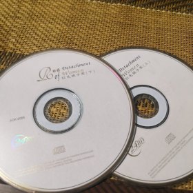 红色娘子军 CD 双碟裸盘