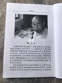 东蔡庄史话 16开如图实拍