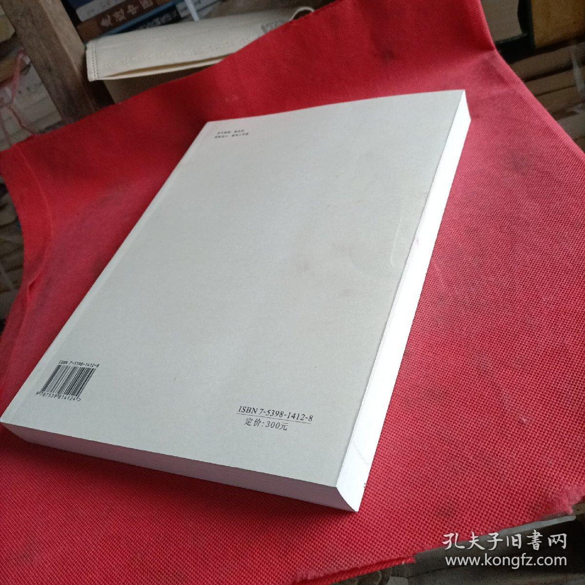 第二届中国书法兰亭奖安美杯入展作品集