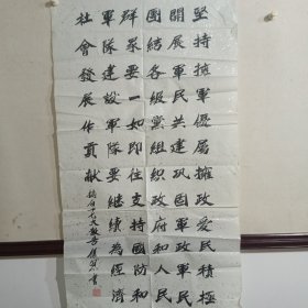 孙义恩书法展览作品