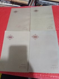 辞海4本合售