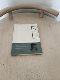 老子注