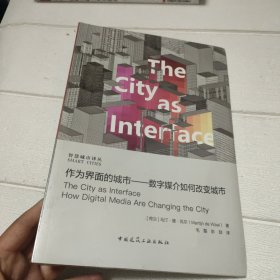 作为界面的城市——数字媒介如何改变城市【未开封】
