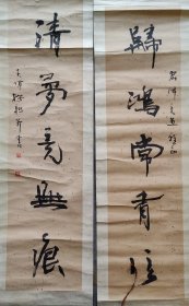 陈氏 书法 227