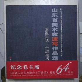 故事会2001年7，12，2002年2，3，8，9，10，11期8本8元，山东省美术家速写作品选60元，刘炳森隶书杜诗5元，素描自学辅导6元，女性人体素描10元，美术向导第3、9册15元，凡高5元，唐柳公权书玄秘塔碑5元，花鸟画基础技法5元，四季养生保健3元，男科药食方萃30元，武林绝招(附药方)2OO元。