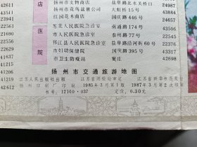 扬州地图1987年印，请买家一定要看好想好再下单，照图发货，为防止坏人调包，此图一经售出，不接受任何理由退货，因为上过当，实在不想麻烦，请多理解！