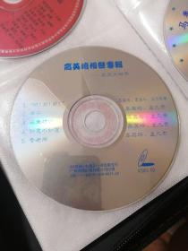 VCD光碟~高英培相声专辑（裸盘）