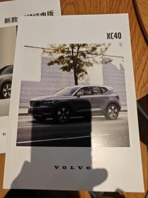 VOLVO，沃尔沃XC40宣传册及手册