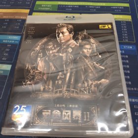 反贪风暴2 DVD